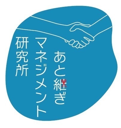 後継マネジメント研究所ロゴ